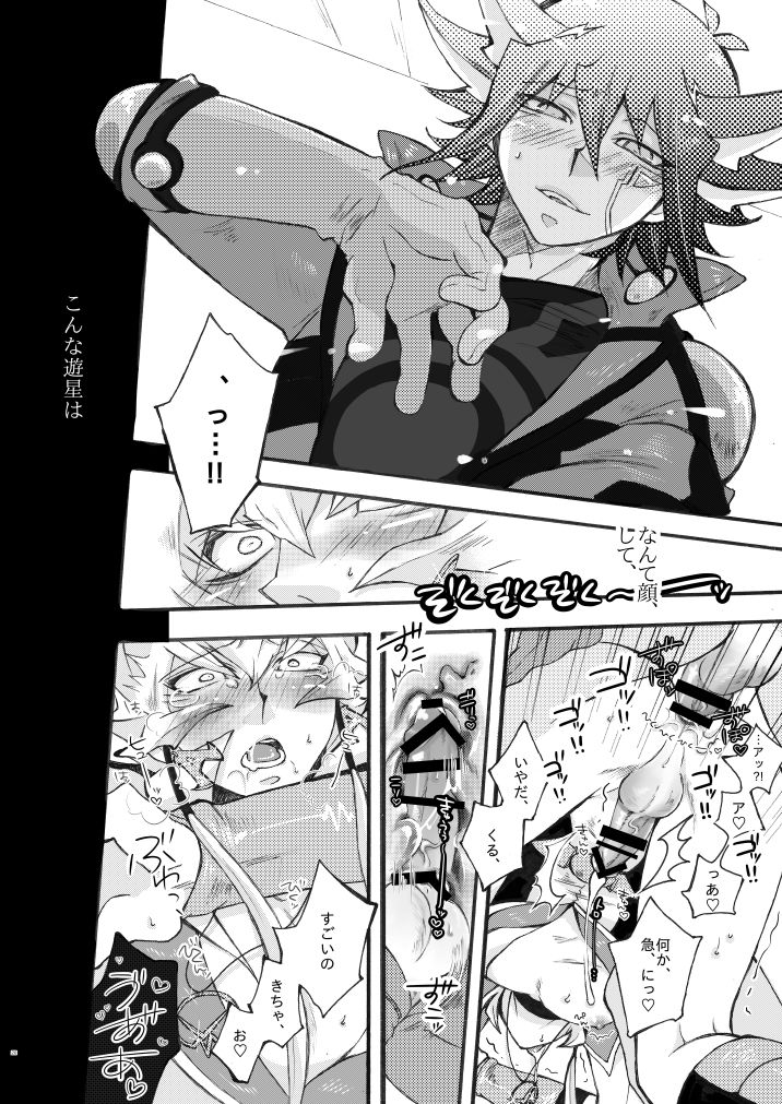 WELL, ALL JOKING ASIDE - Page 11