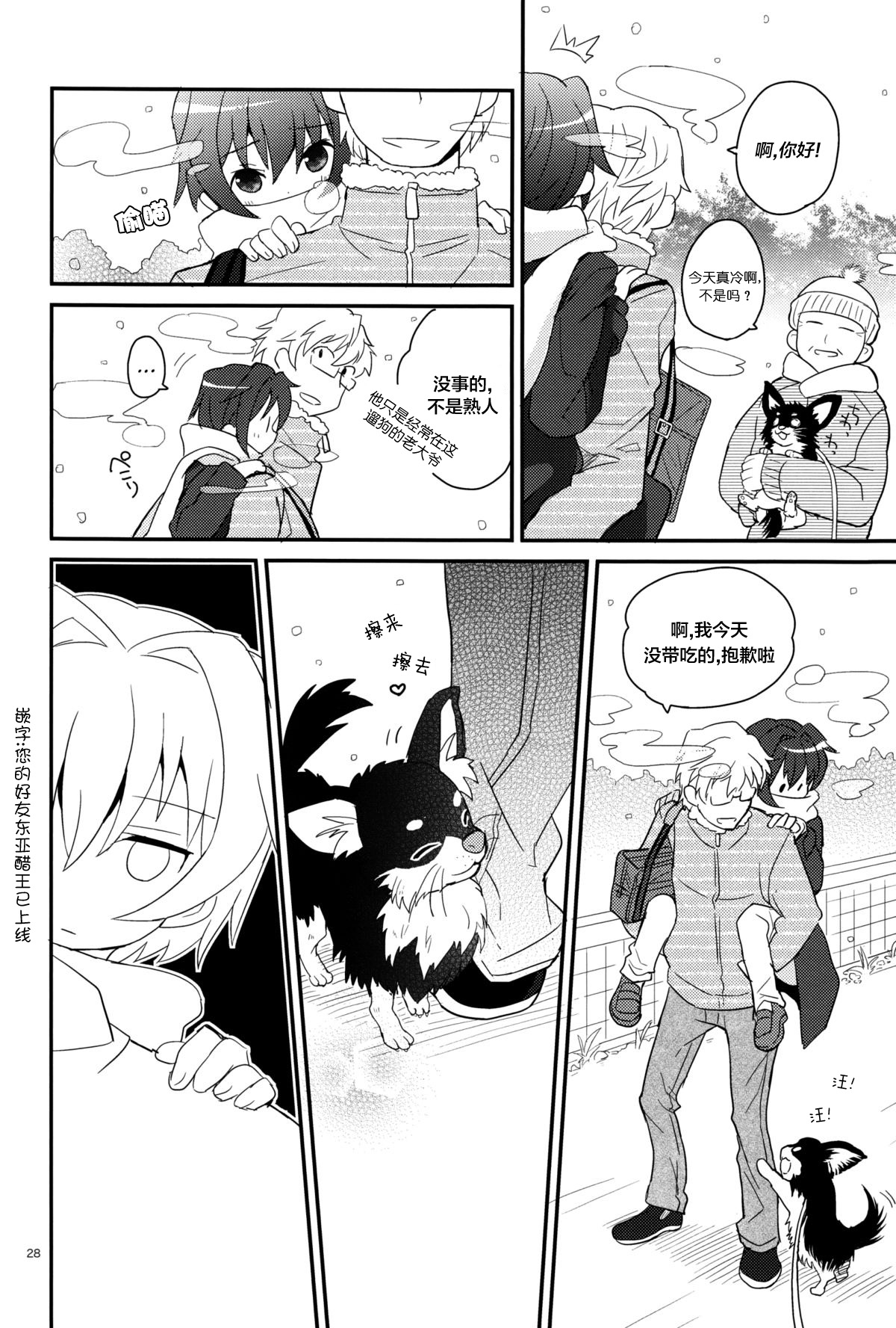 Sensei, Sensei 丨老师，老师 - Page 89