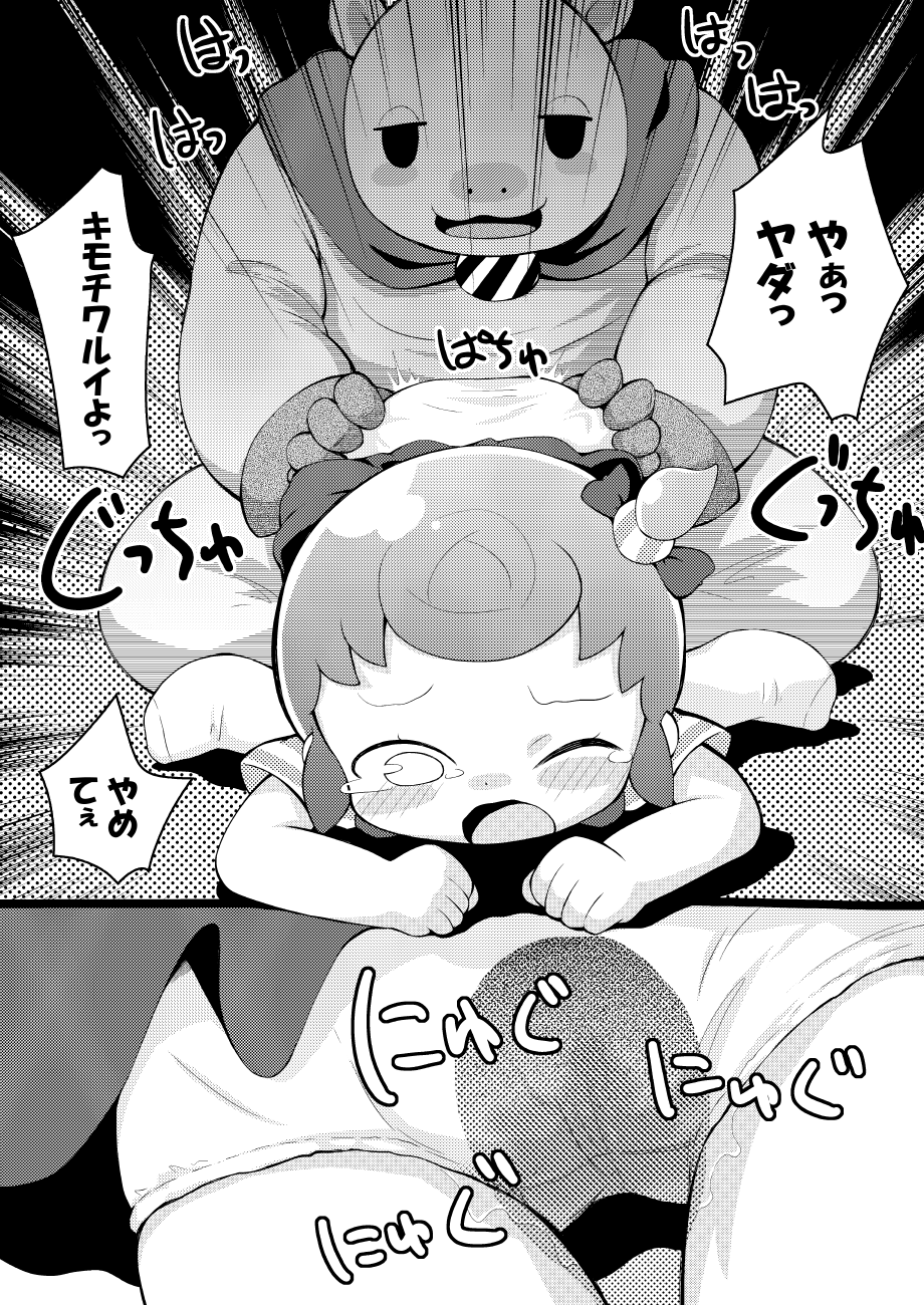 Pippiipippi - Page 7