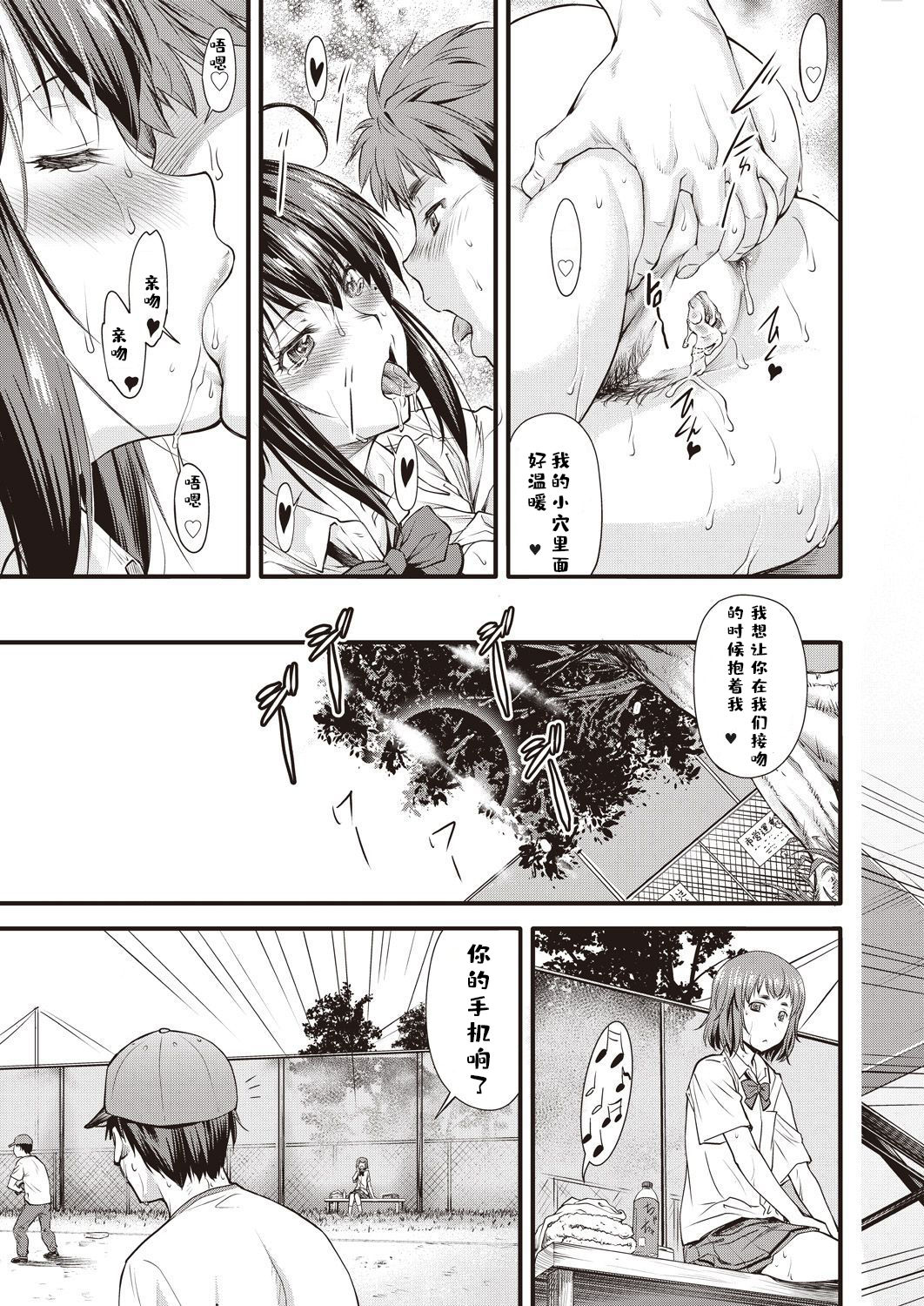 Kaname Date #9 - Page 26