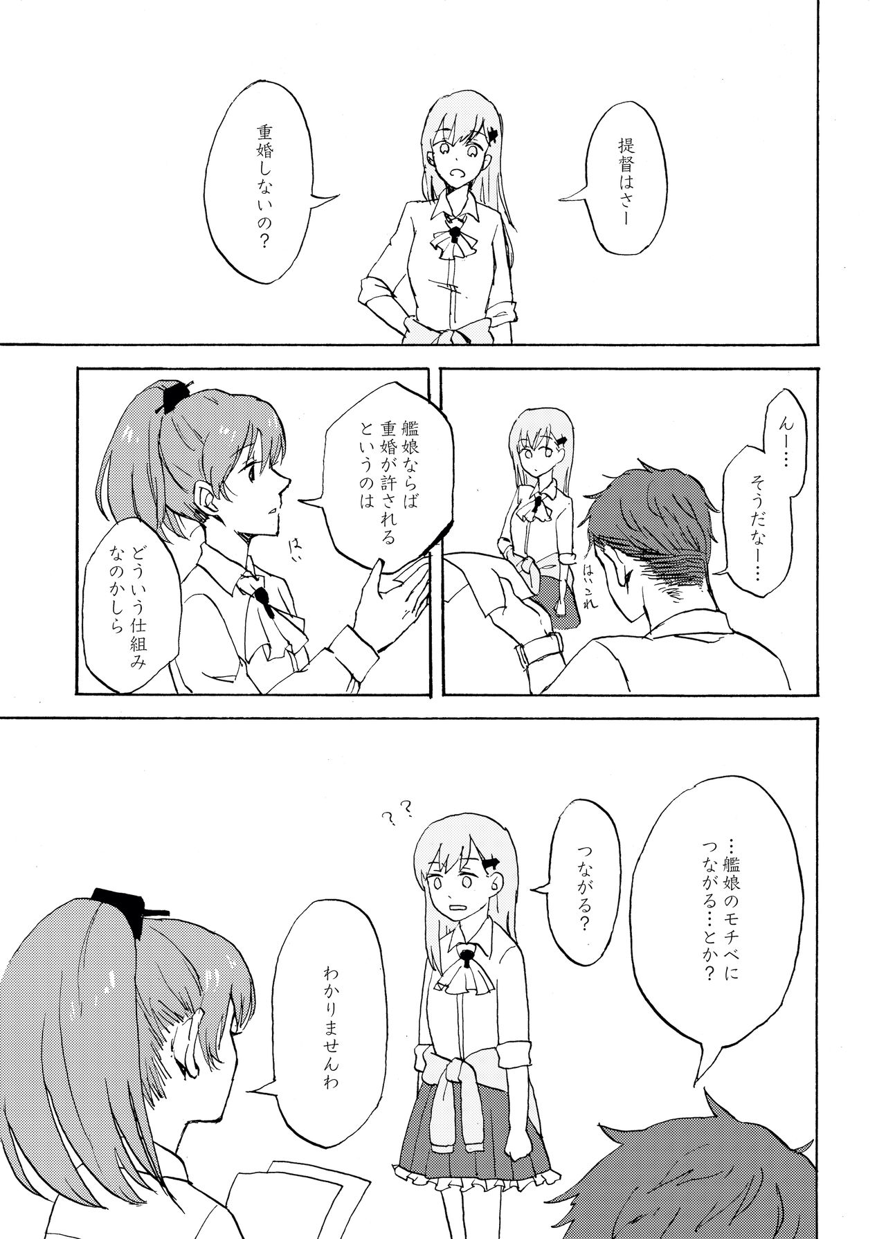 Yoake ni wa, - Page 44