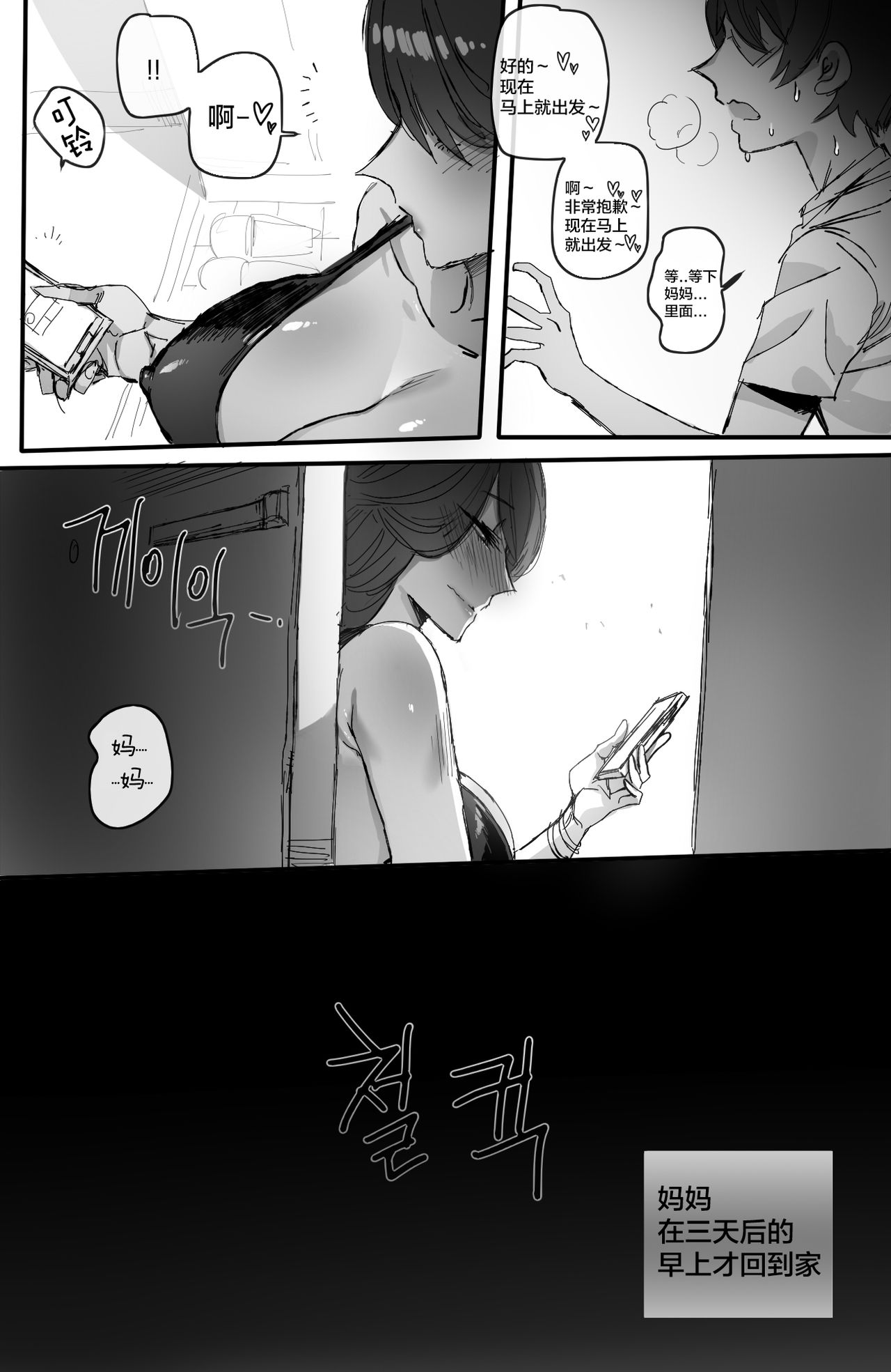002_훈육 - Page 20