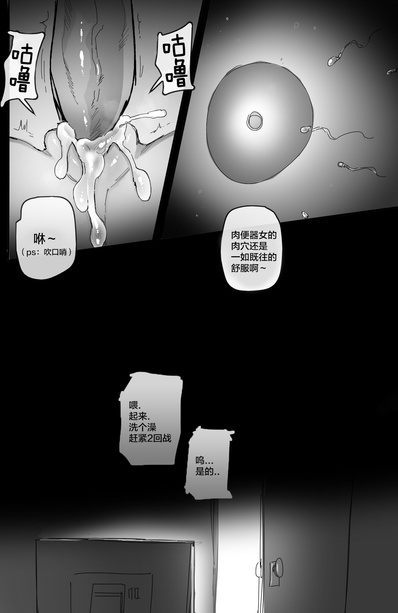 002_훈육 - Page 27