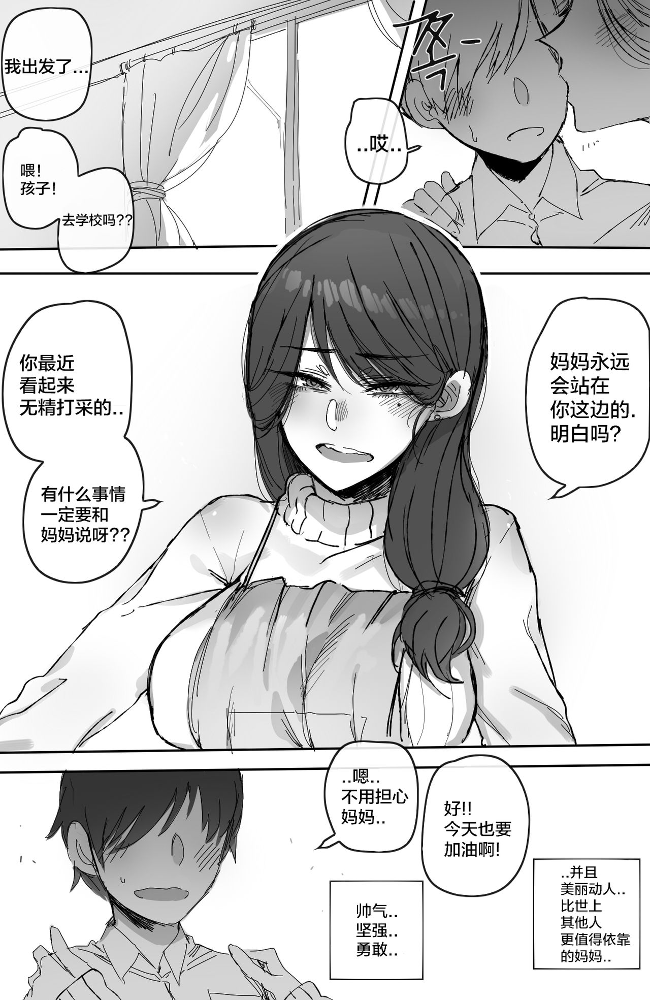 002_훈육 - Page 36