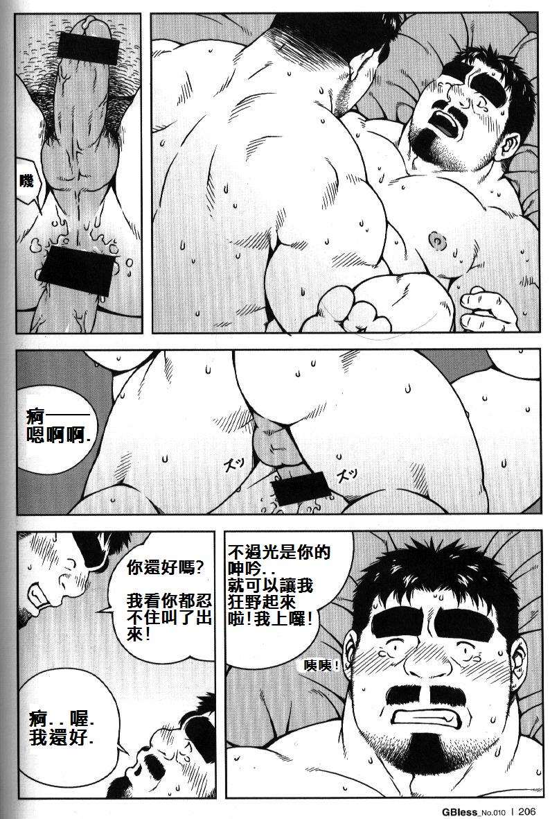 Shinya no Buchou | 深夜的部長 - Page 11
