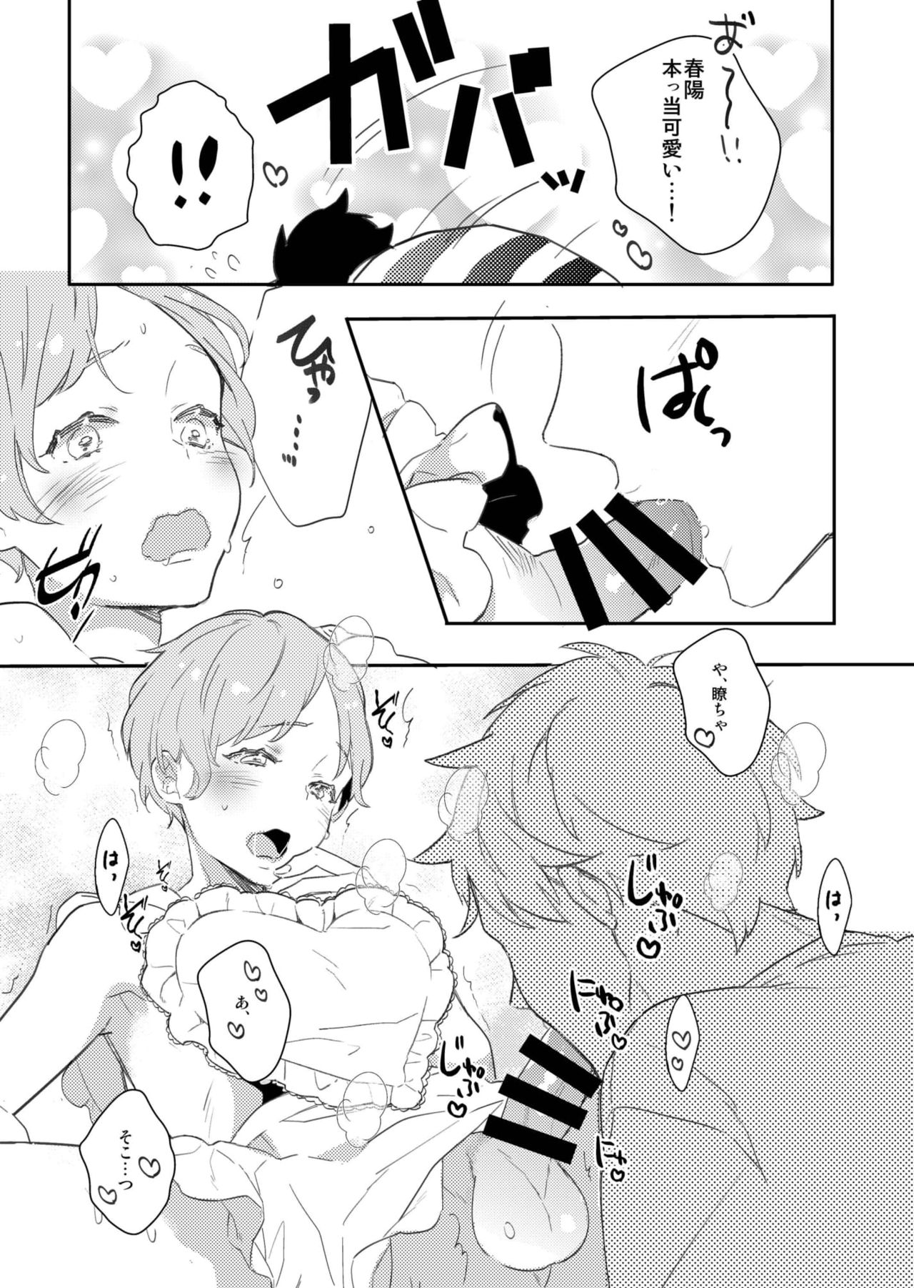 Koi suru Apron - Page 14