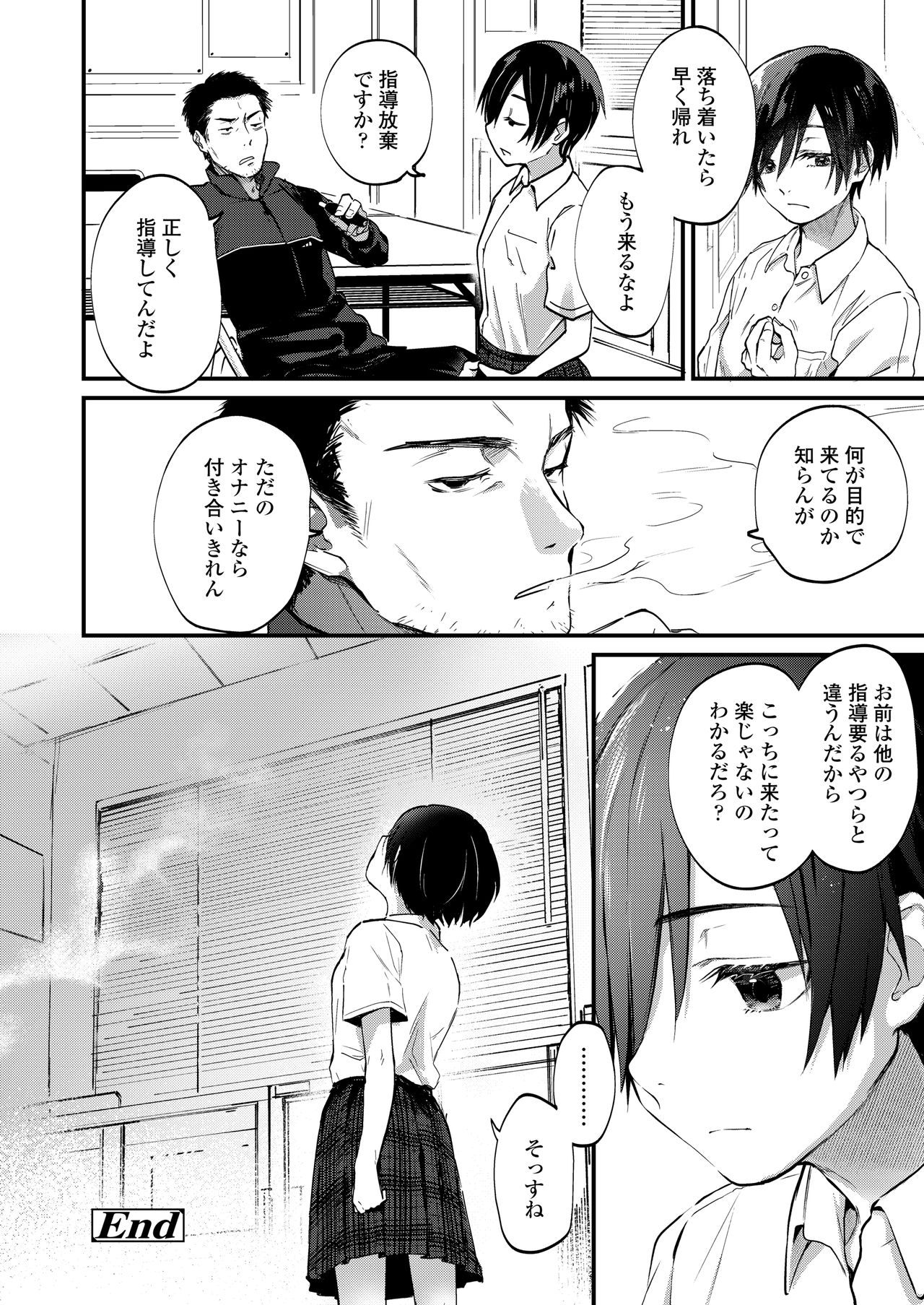 COMIC AOHA 2020 Haru - Page 26
