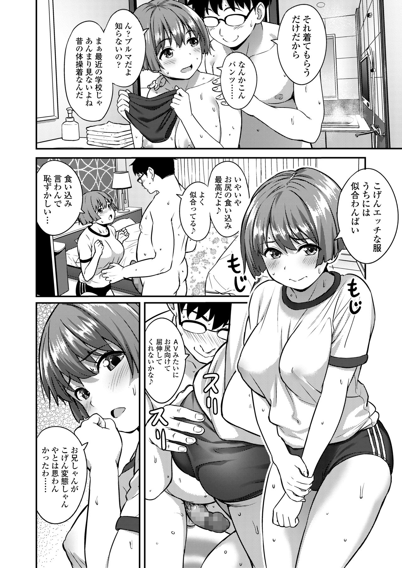 COMIC AOHA 2020 Haru - Page 32