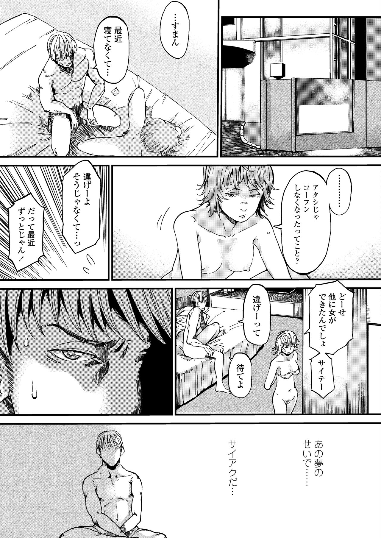 COMIC AOHA 2020 Haru - Page 347