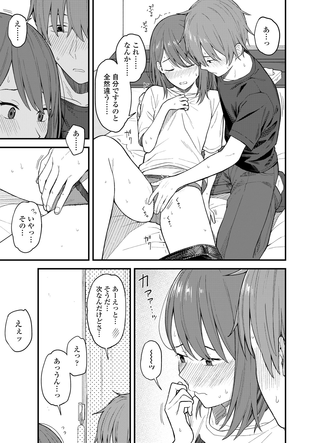 COMIC AOHA 2020 Haru - Page 57