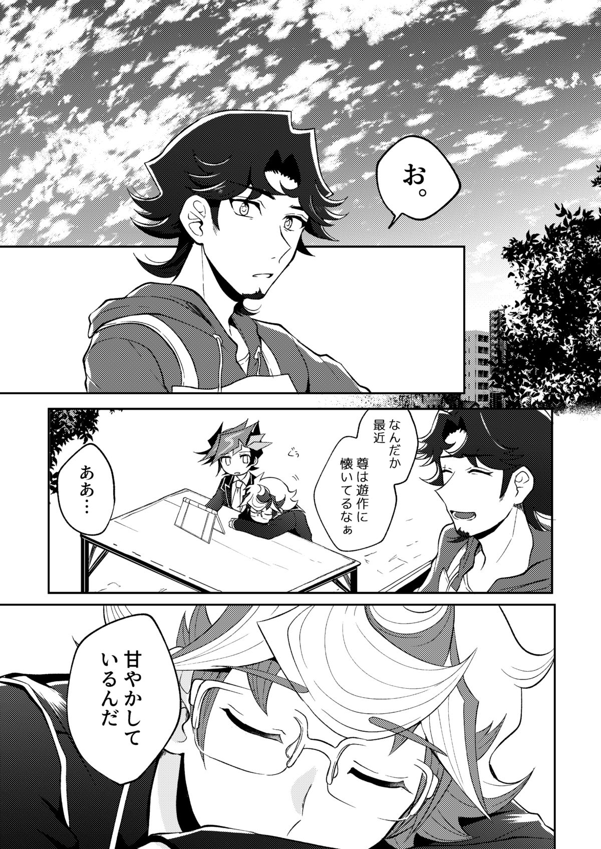 Te o Tsunaide Sorekara - Page 38