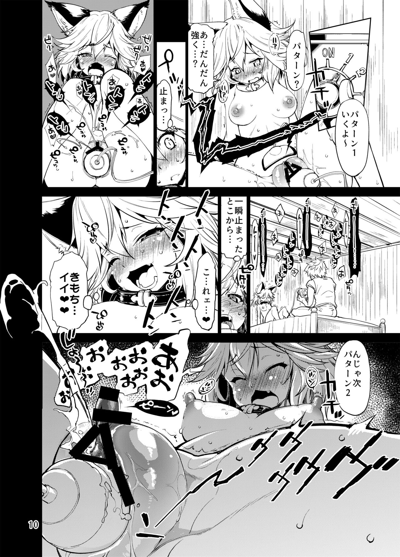 Sen no Moebukuro - Page 9