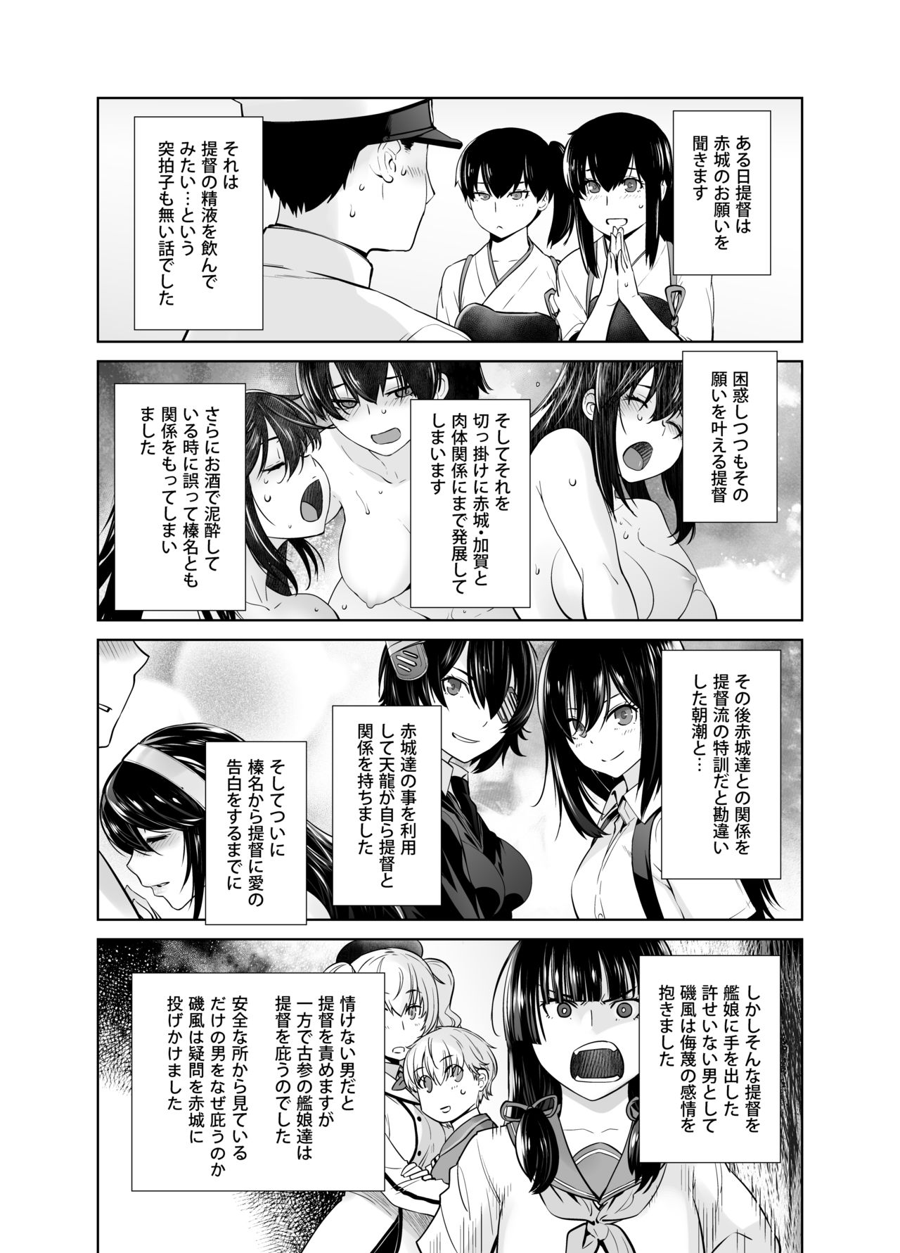 IN THE END 2 - Page 6