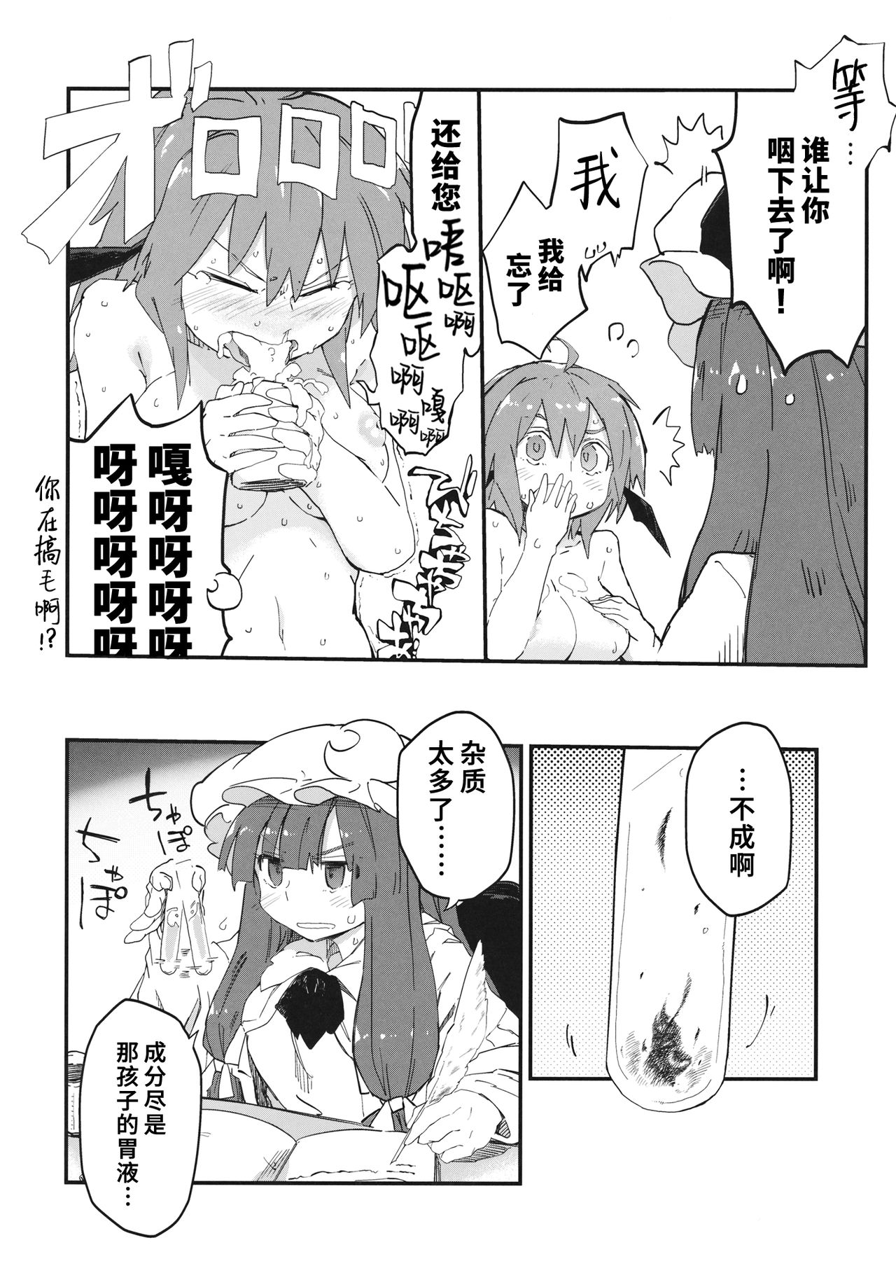 Mahou no Byururu. - Page 13