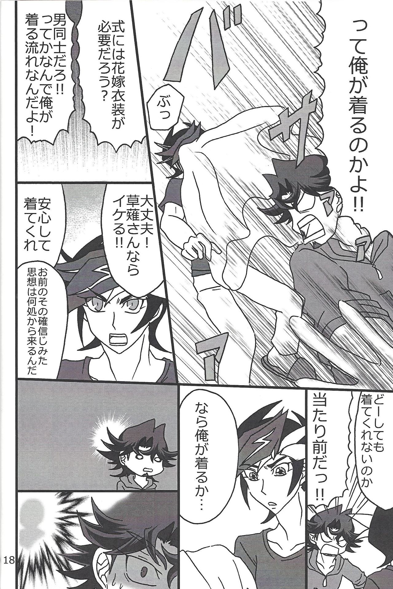 CaféYusaNagi de 2 - Page 17