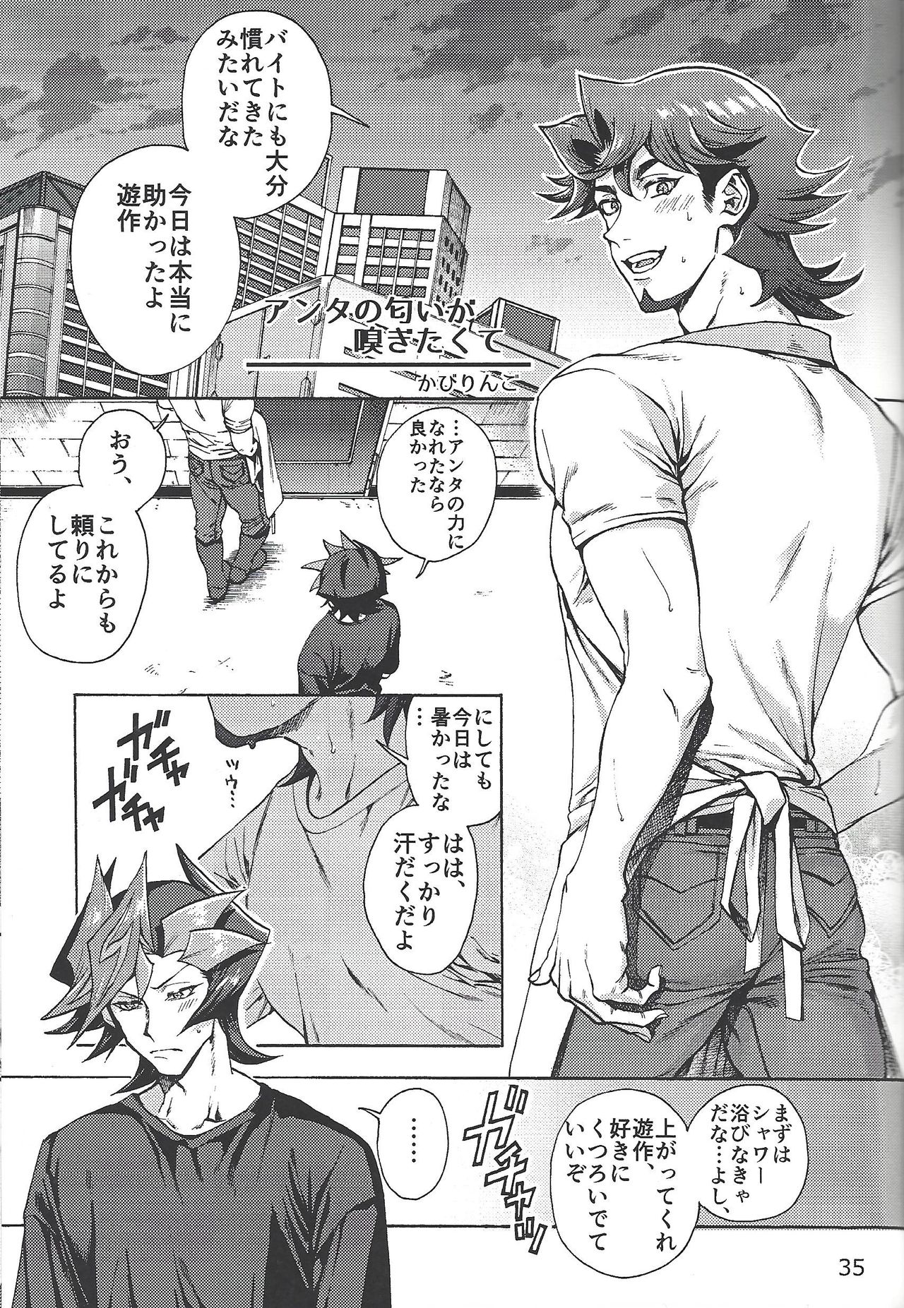 CaféYusaNagi de 2 - Page 34