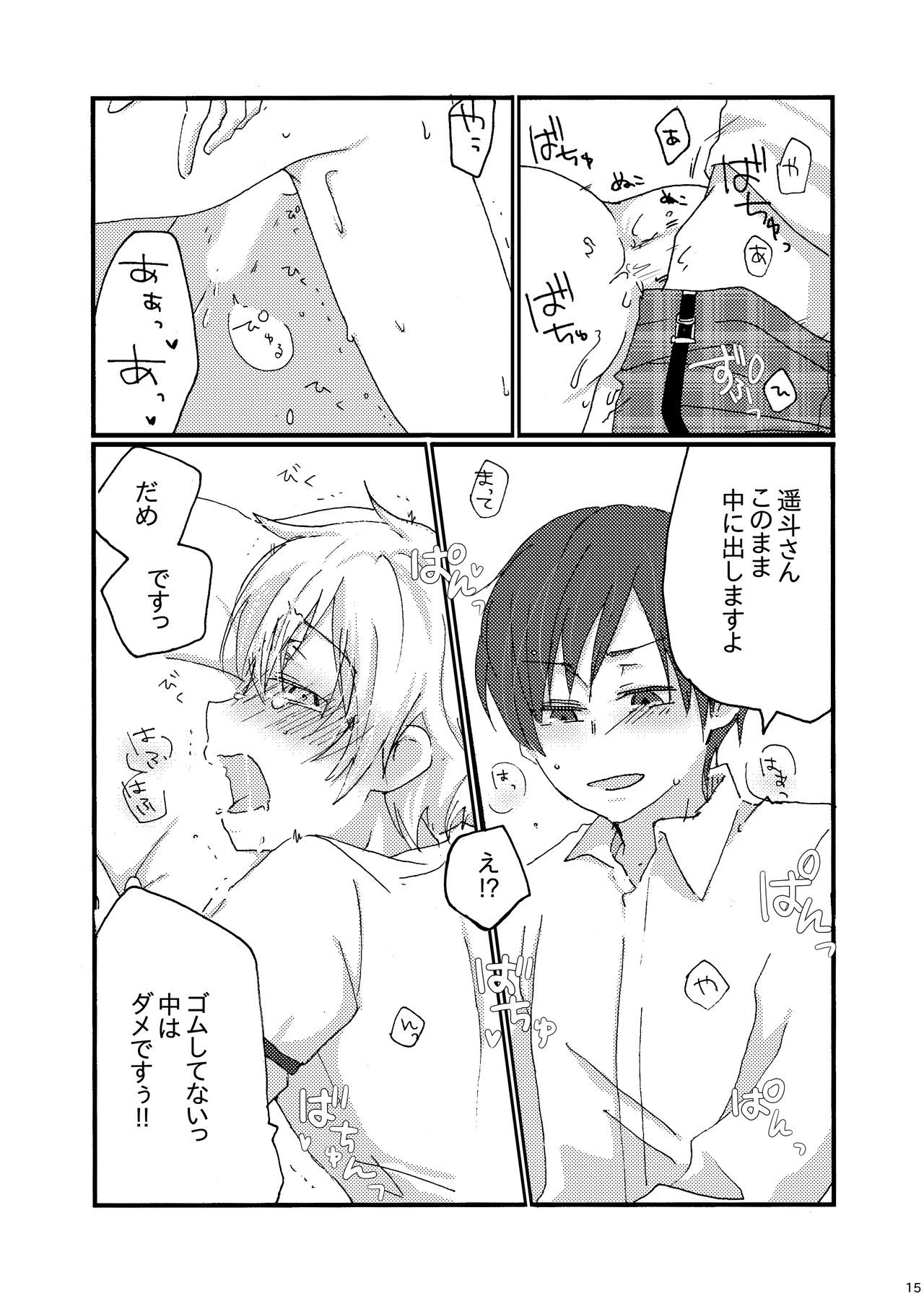 I think me - Page 14