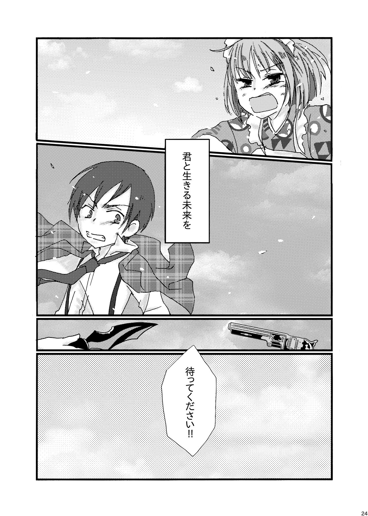 I think me - Page 23