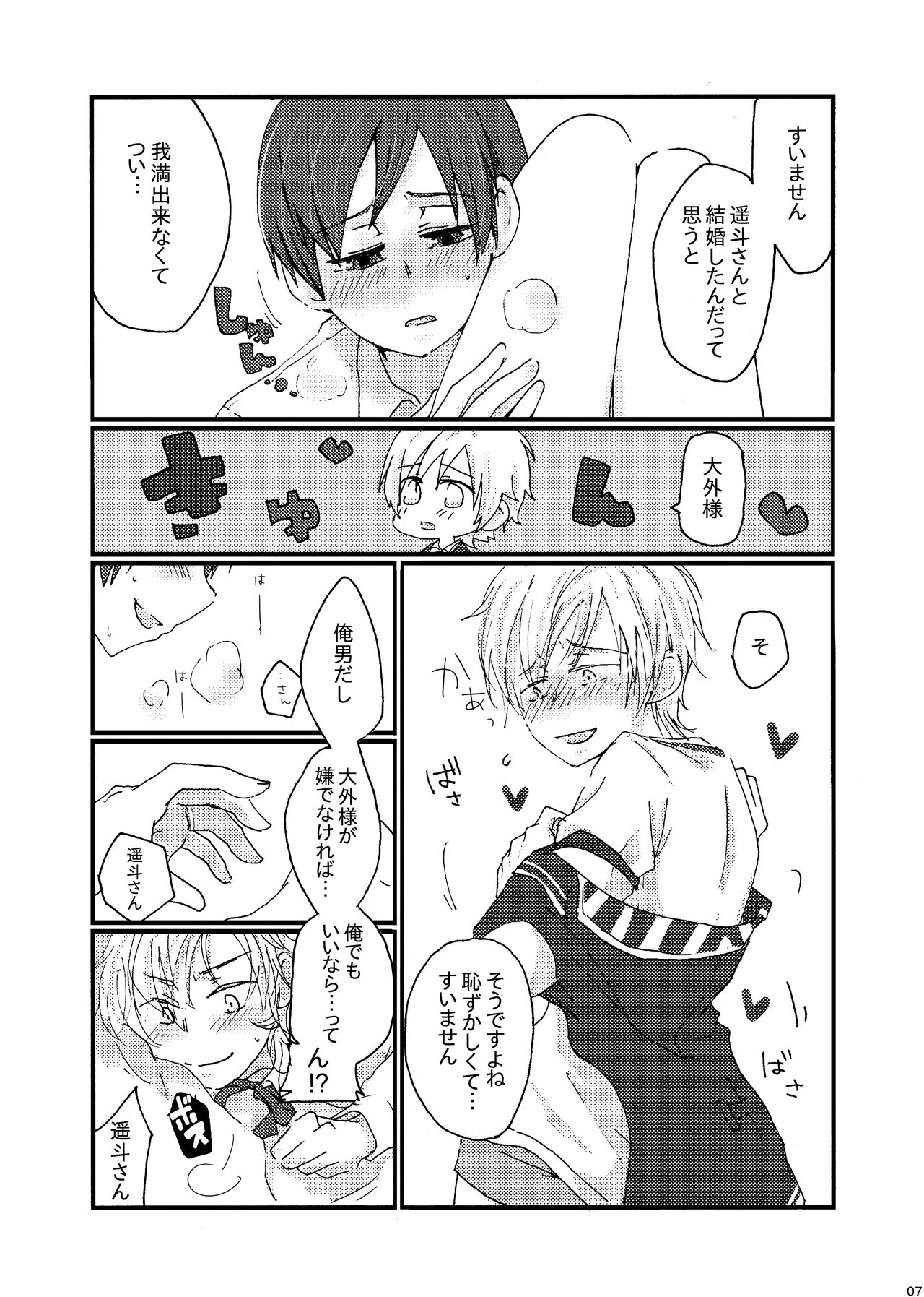 I think me - Page 6