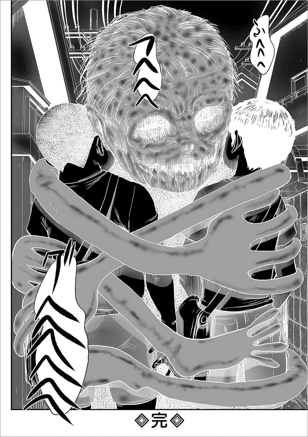 Kusamura - Page 120