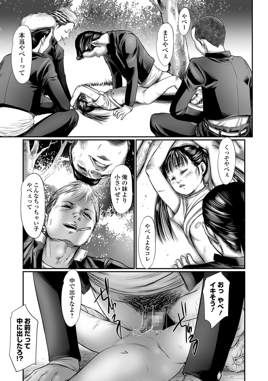 Kusamura - Page 3
