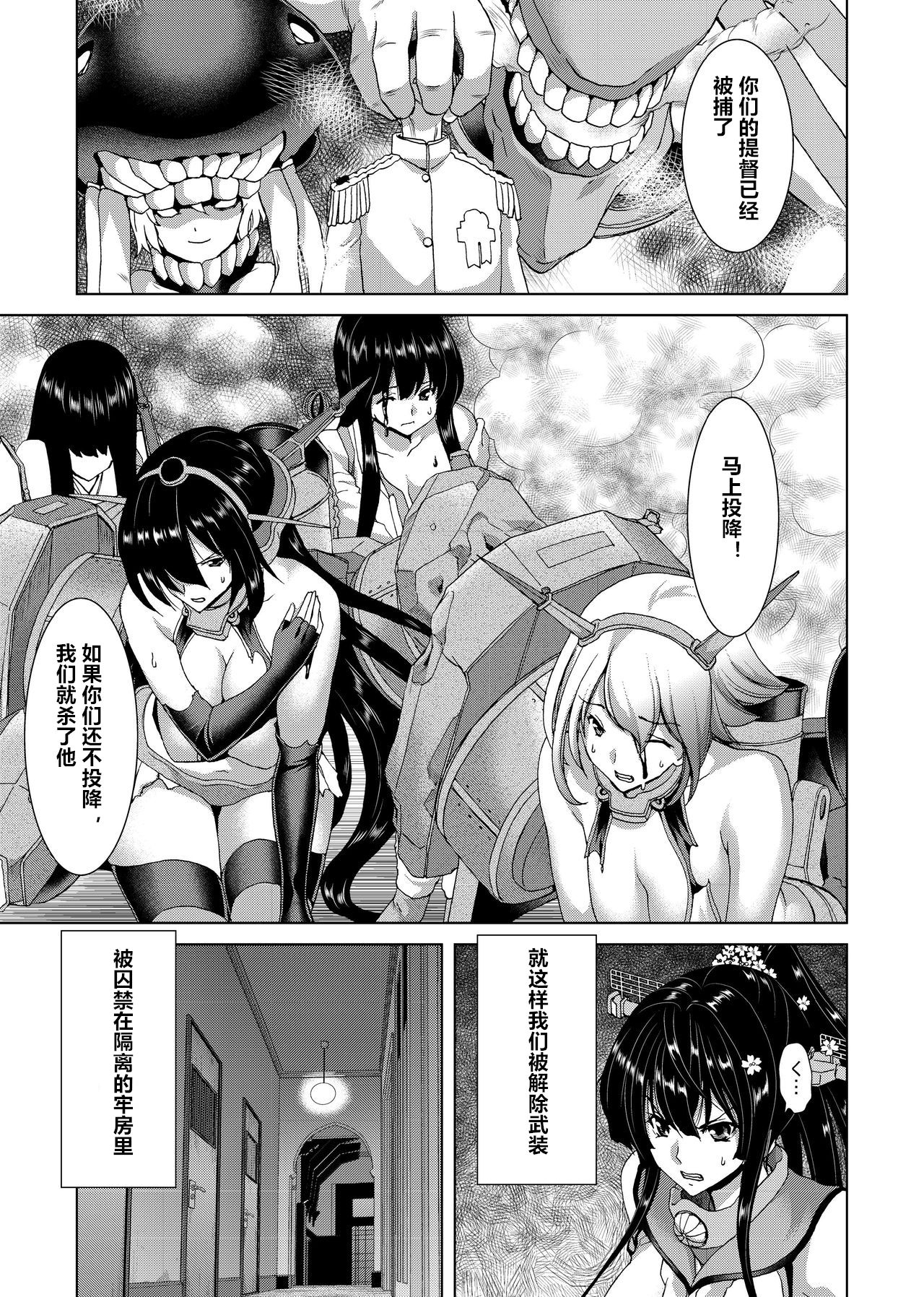 Ninkatsu Senkan - Page 7