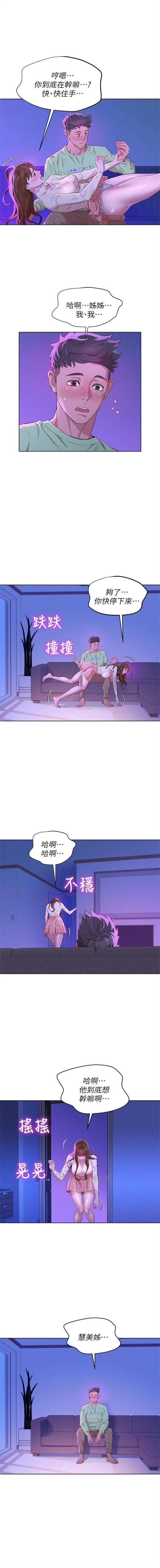 漂亮干姐姐  1-73 中文翻译 （更新中） - Page 396