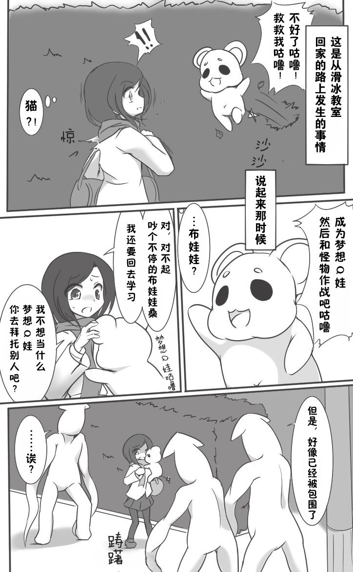 HeroPin Doricure - Page 4