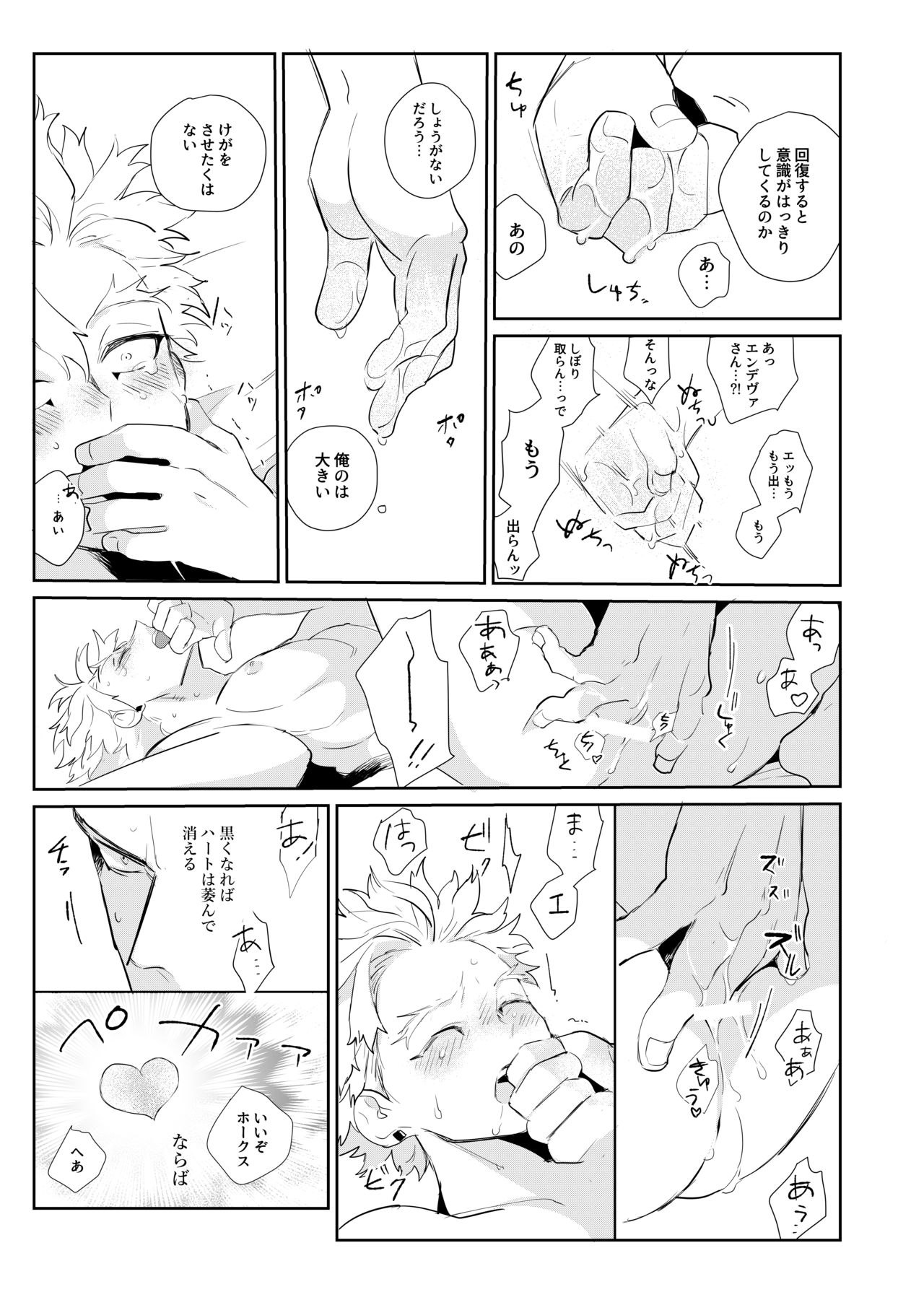 Okaeri Koigokoro - Page 18