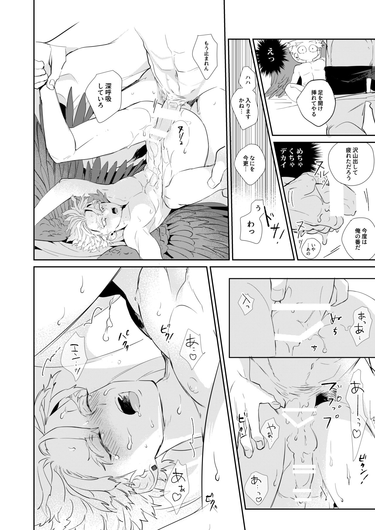 Okaeri Koigokoro - Page 19