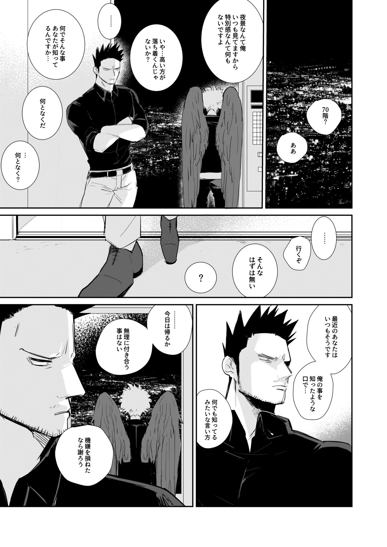 Okaeri Koigokoro - Page 28
