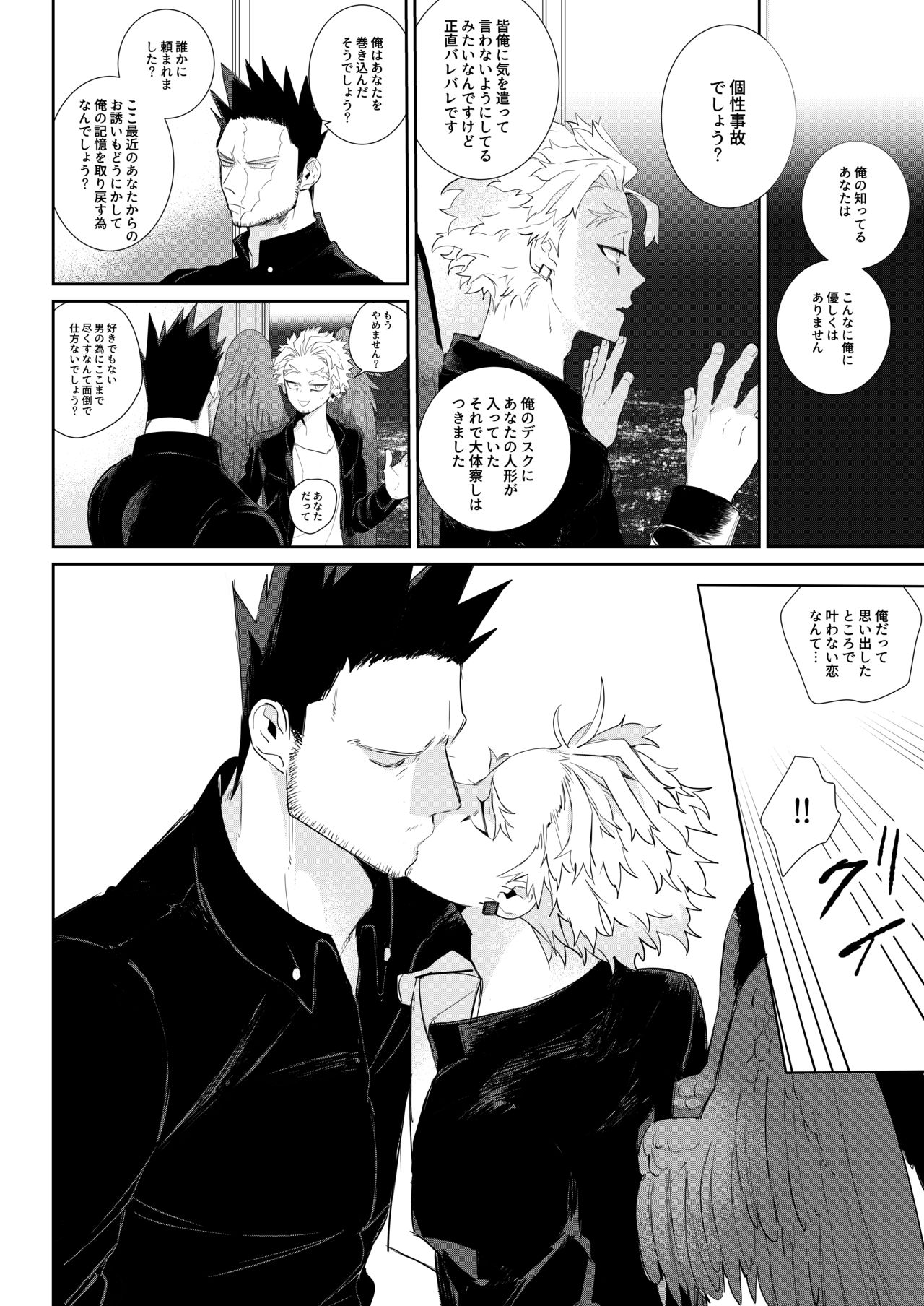 Okaeri Koigokoro - Page 29