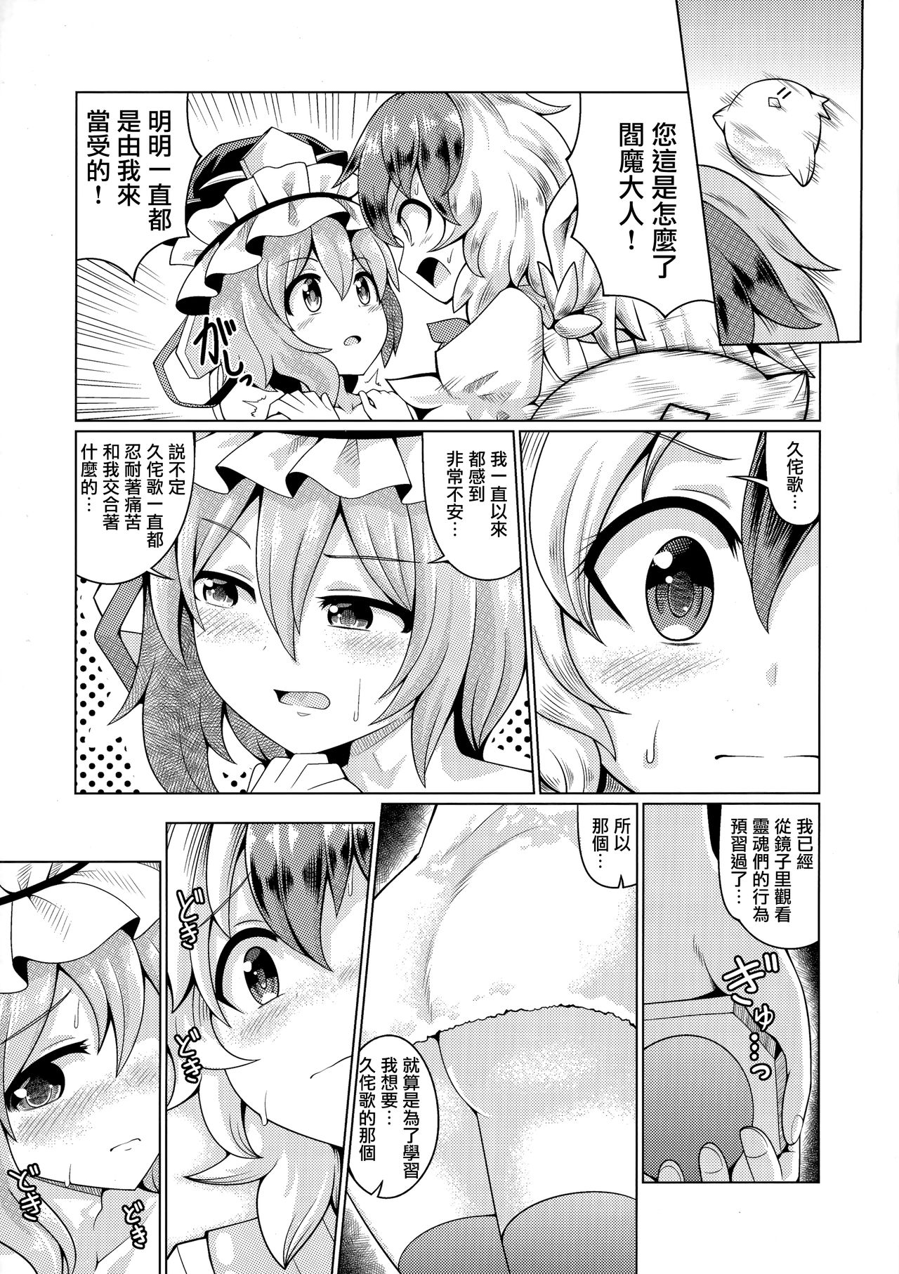 Reverse Sexuality 9 - Page 14