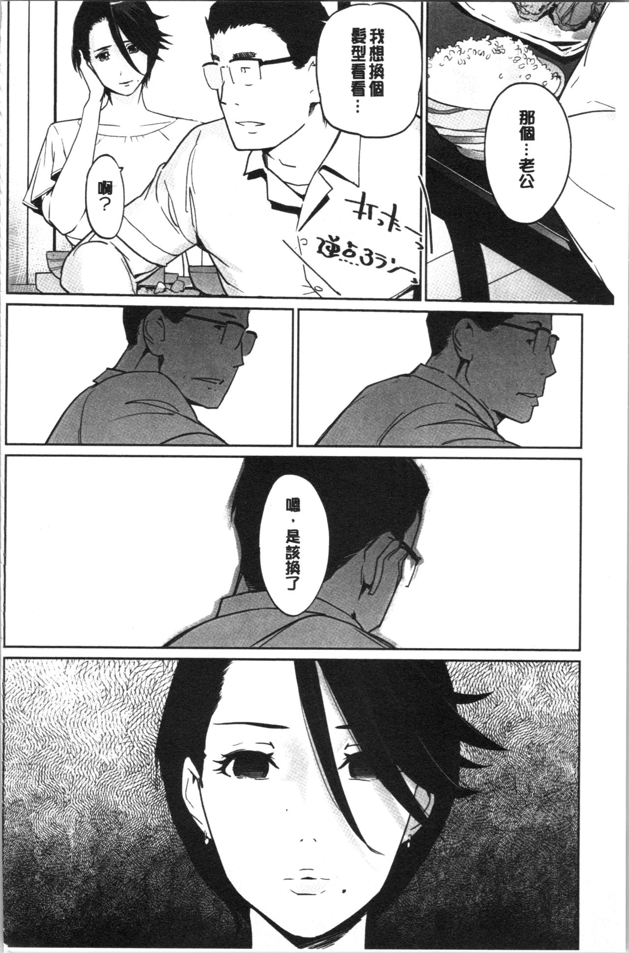 NTR Midnight Pool - Page 125