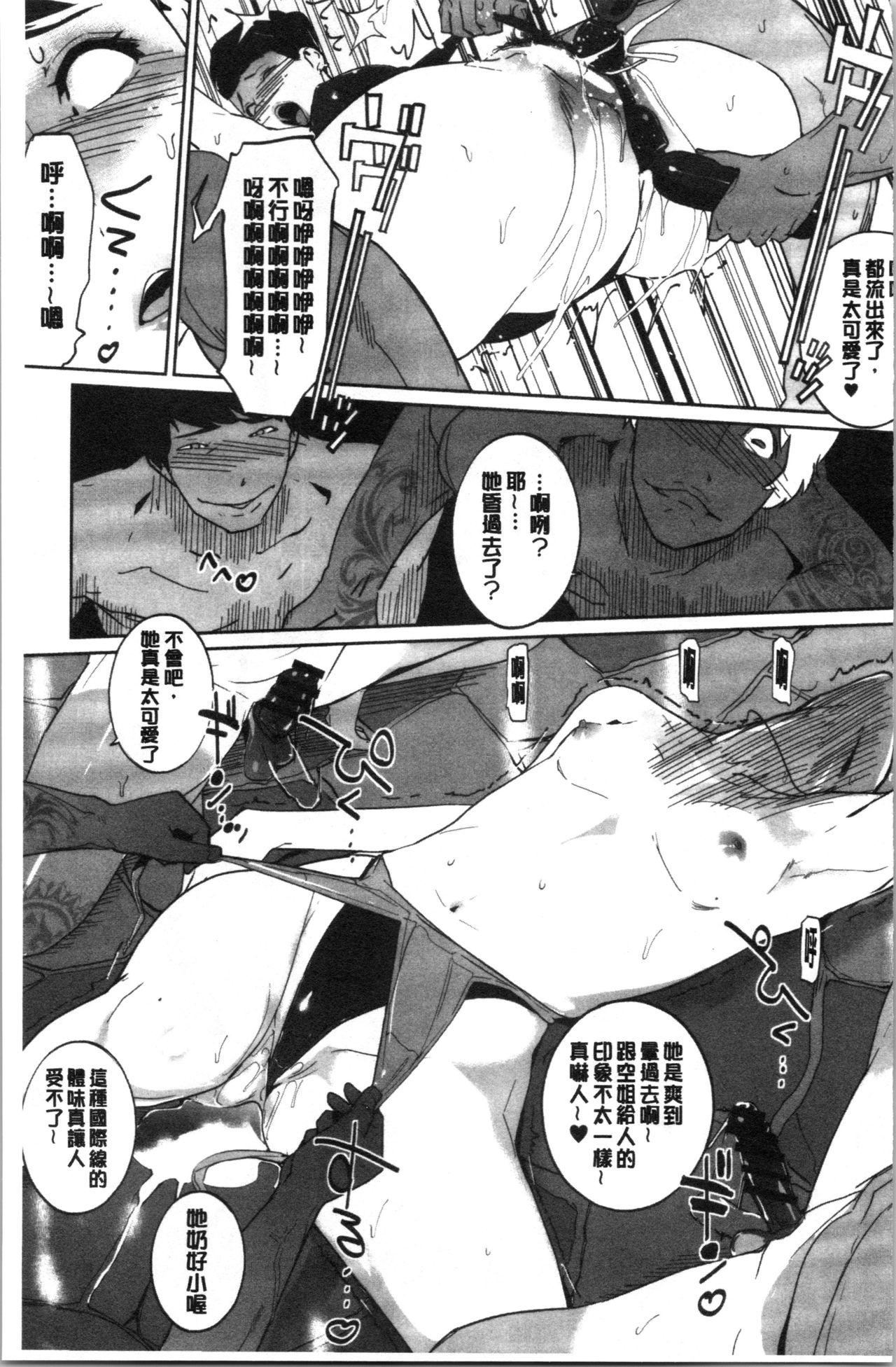 NTR Midnight Pool - Page 142