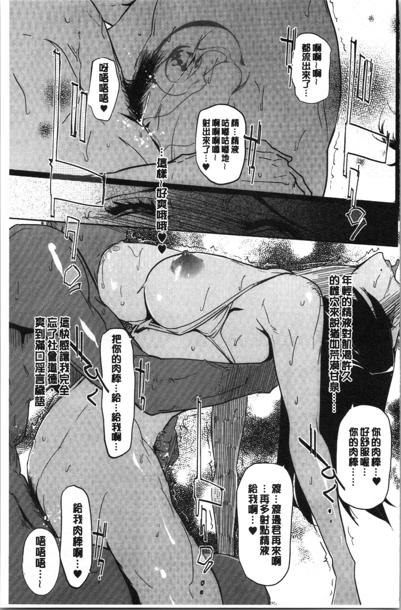 NTR Midnight Pool - Page 42