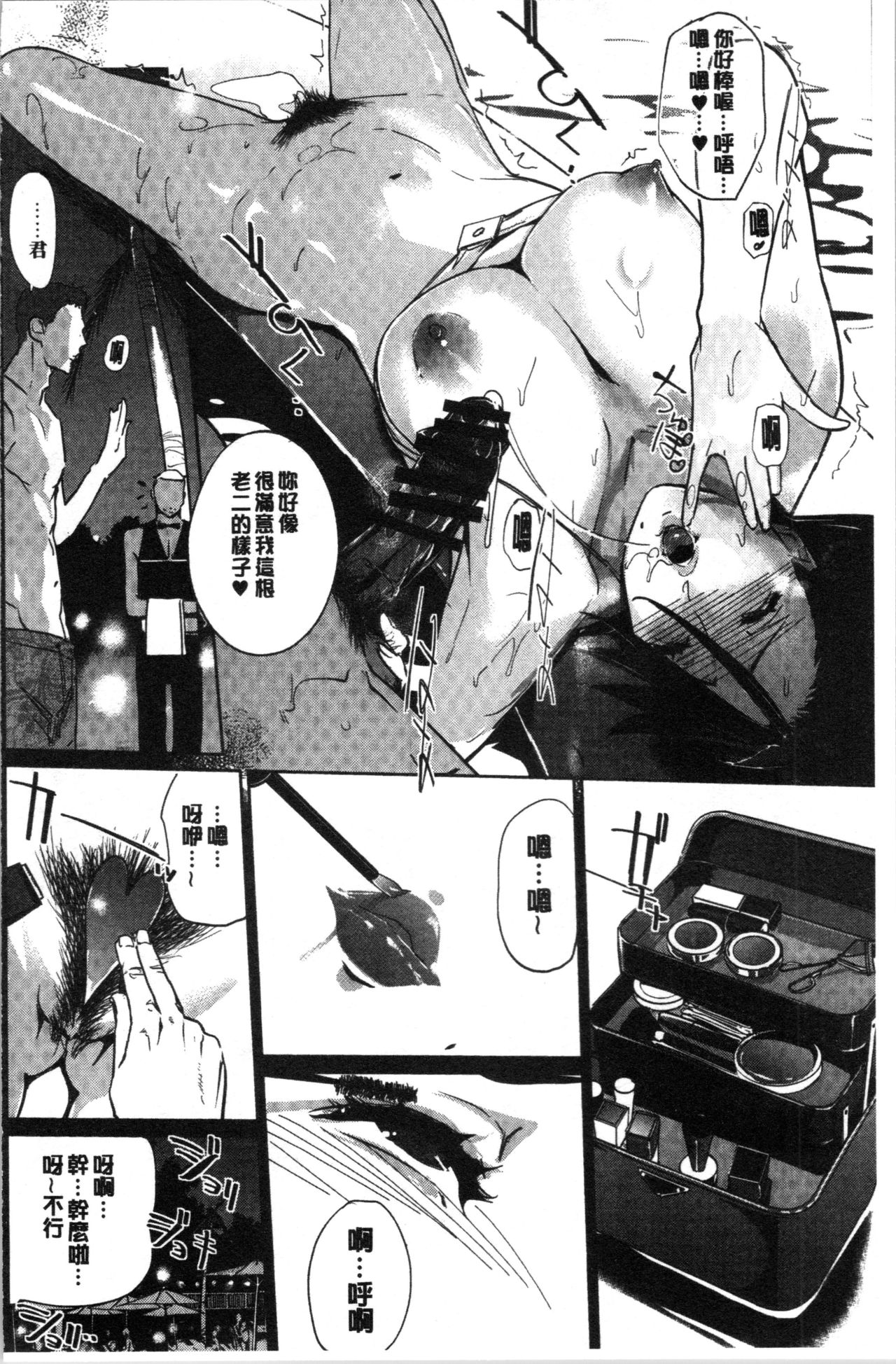 NTR Midnight Pool - Page 43