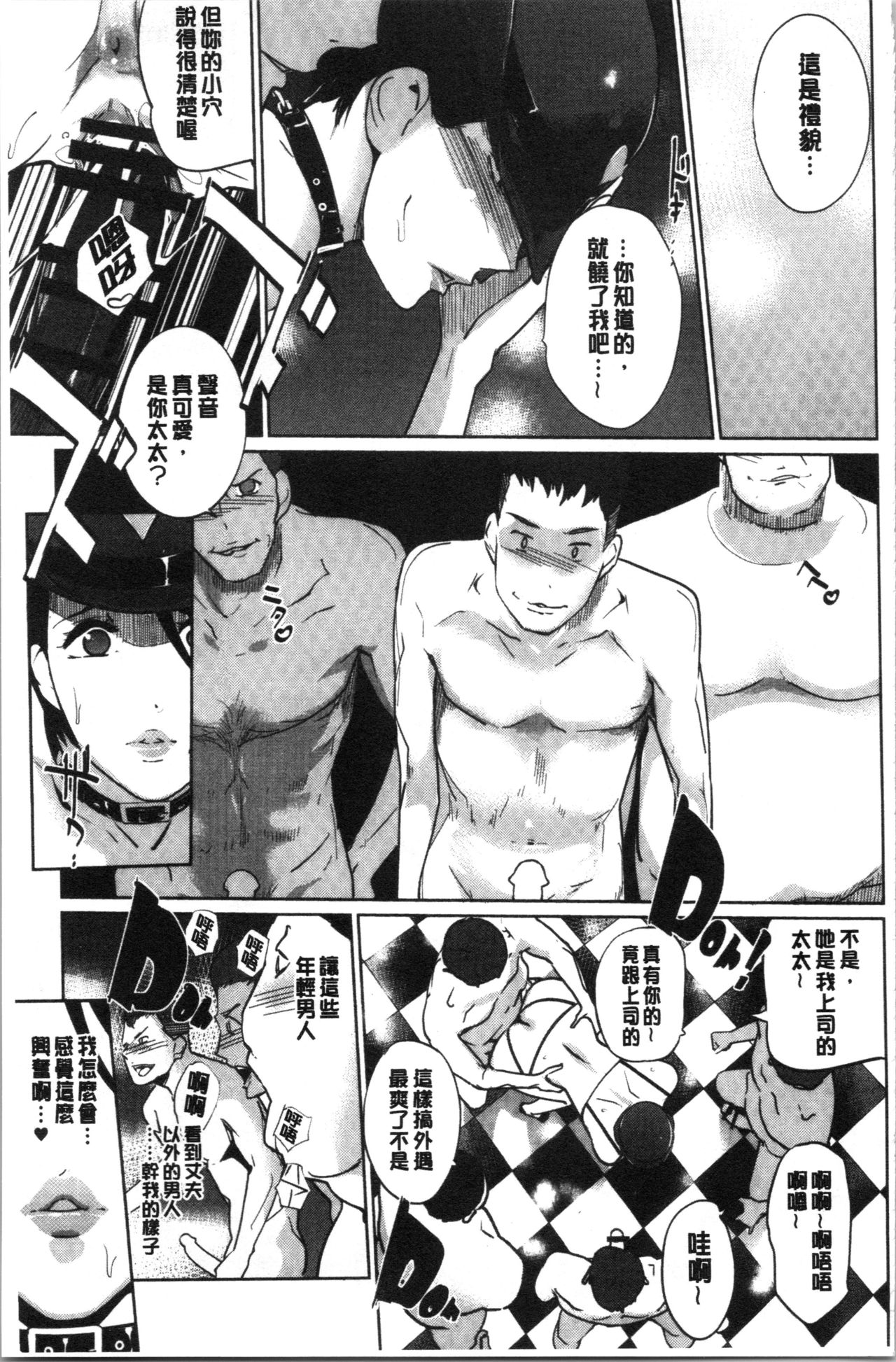 NTR Midnight Pool - Page 58