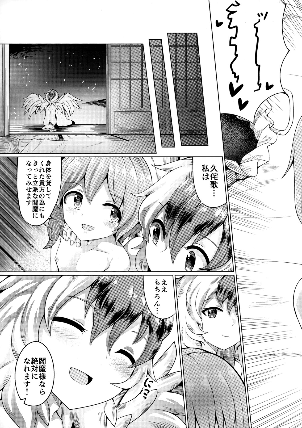 Reverse Sexuality 9 - Page 22