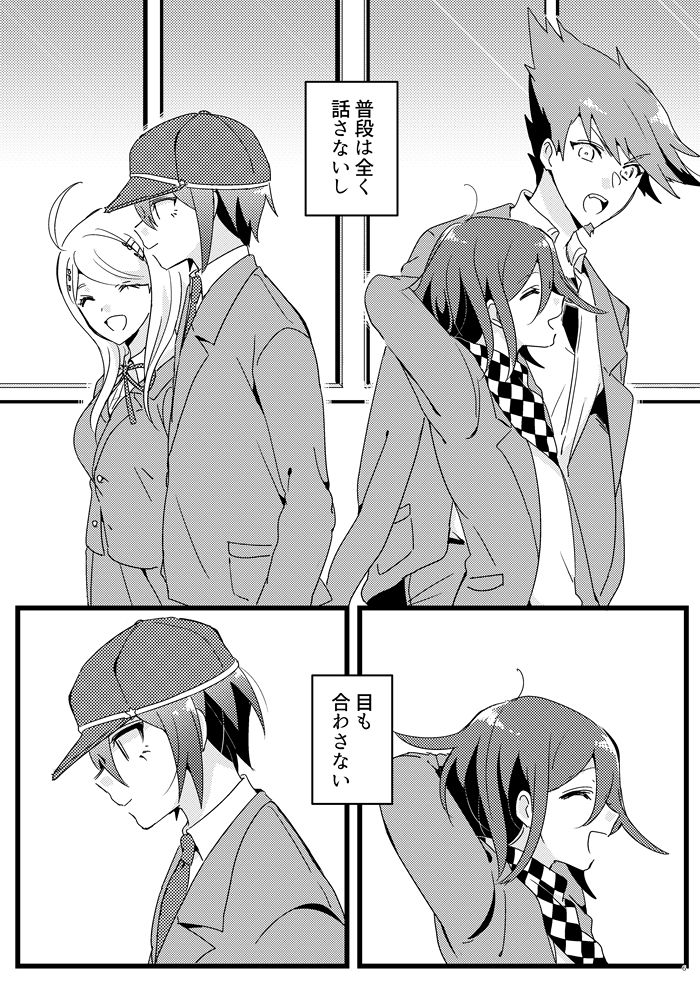 Houkago Temptation. - Page 5