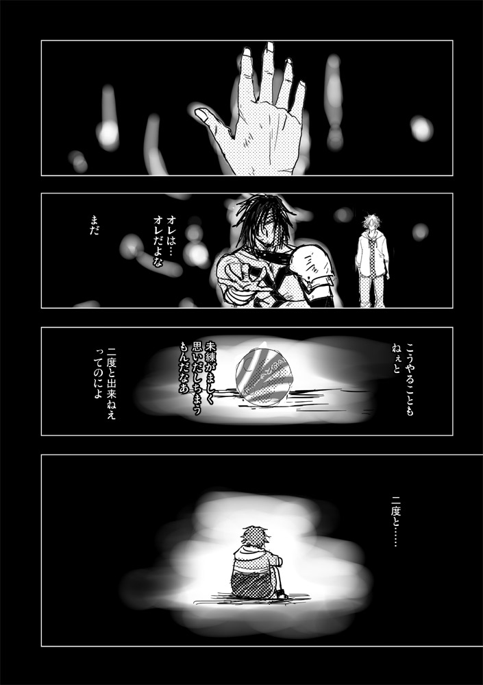 Kaeru Basho Zenpen Jecht - Page 35