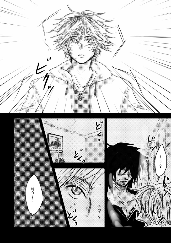 Kaeru Basho Zenpen Jecht - Page 39
