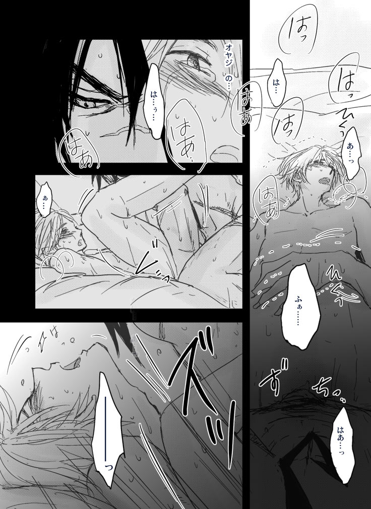 Kaeru Basho Zenpen Jecht - Page 52