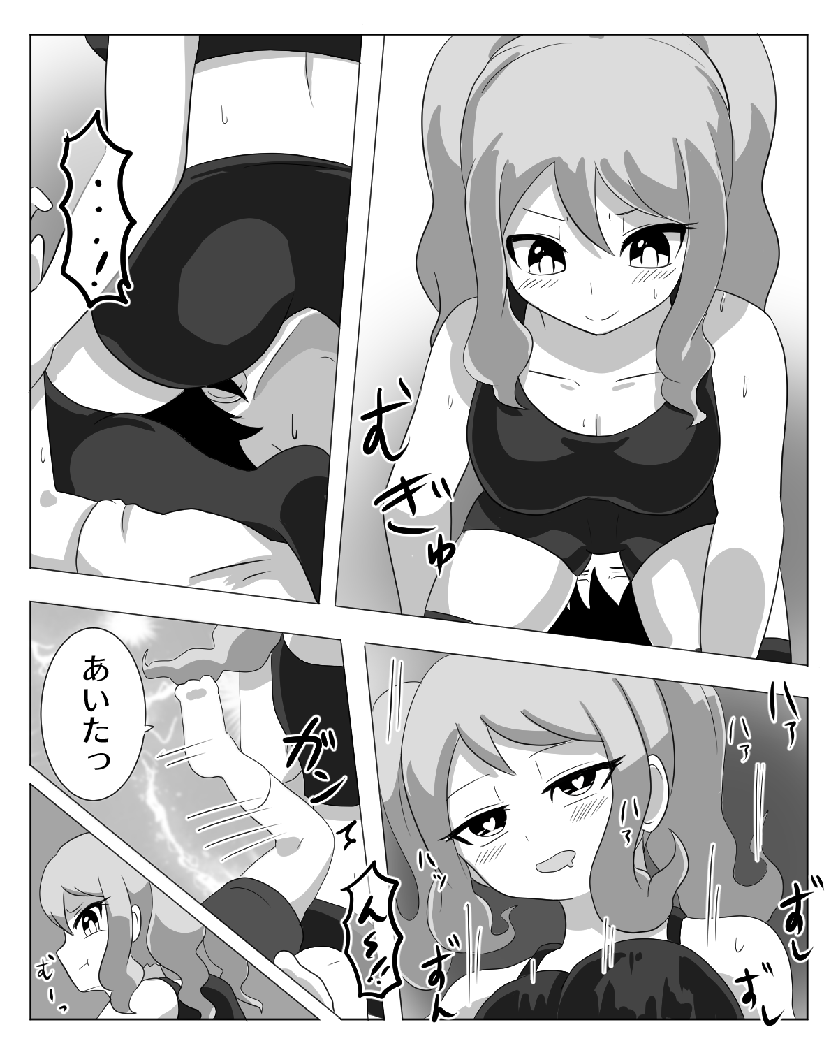 Kyoudai Genka - Page 14