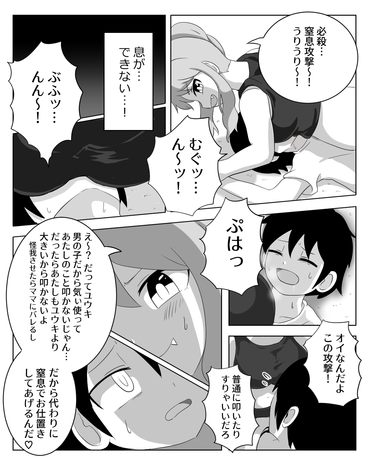 Kyoudai Genka - Page 8