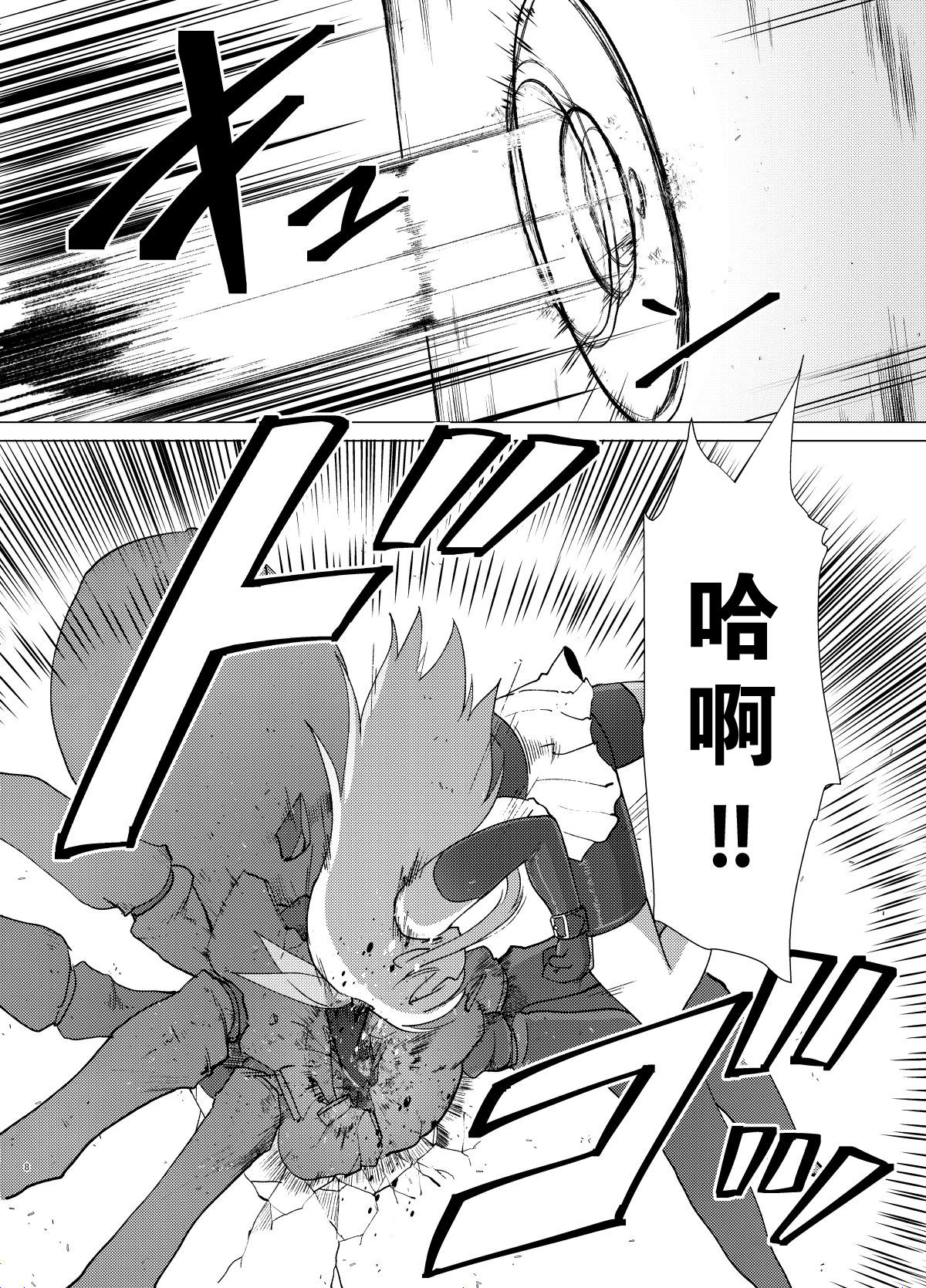 Gravitation - Page 8