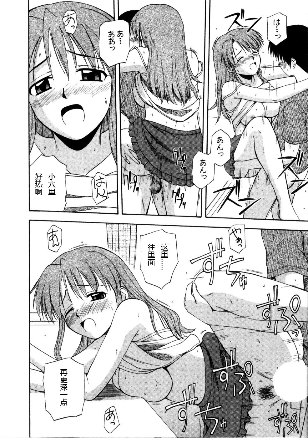 Multi Style - Page 18