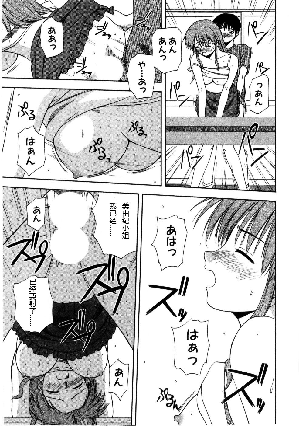 Multi Style - Page 19
