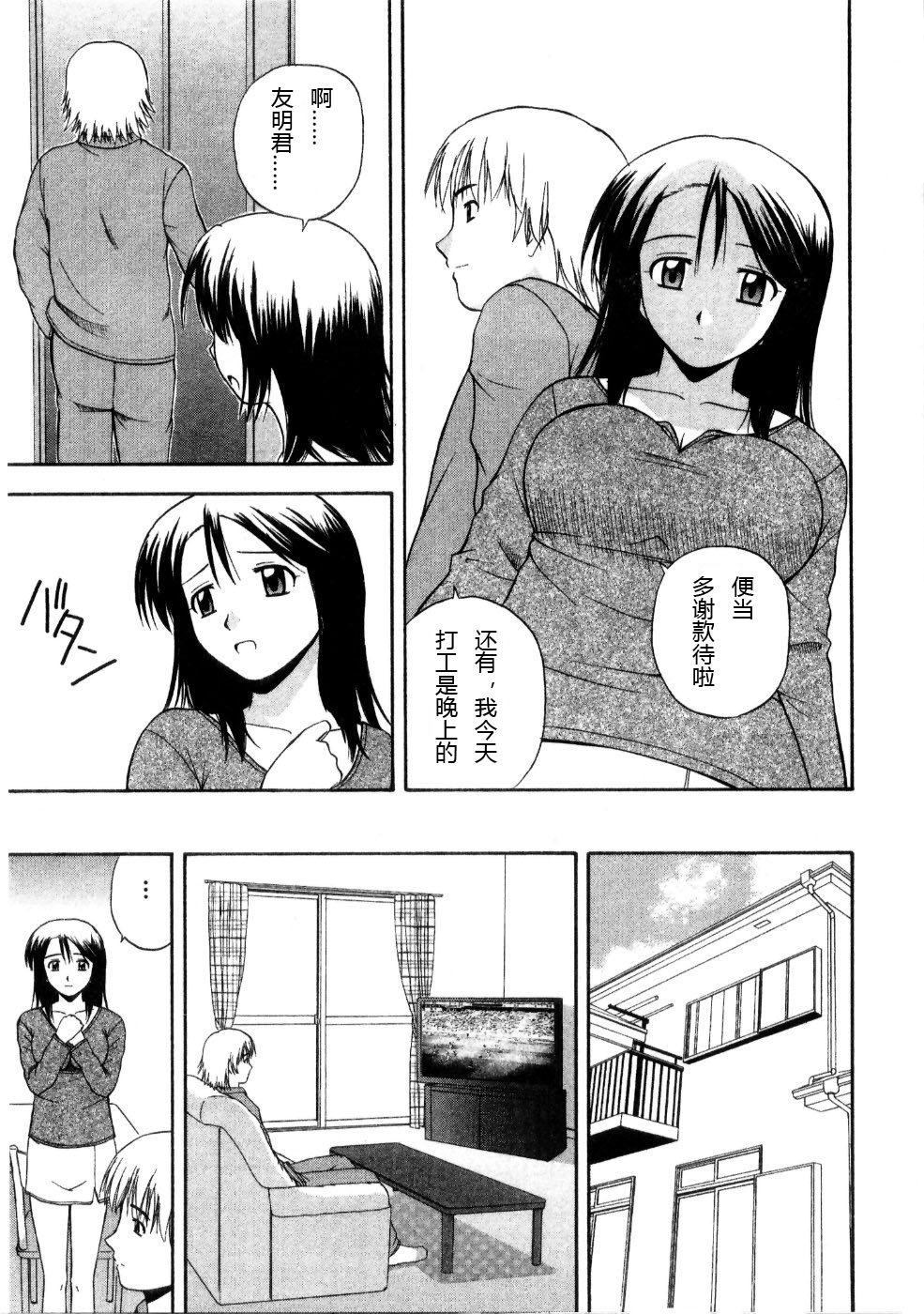 Multi Style - Page 27