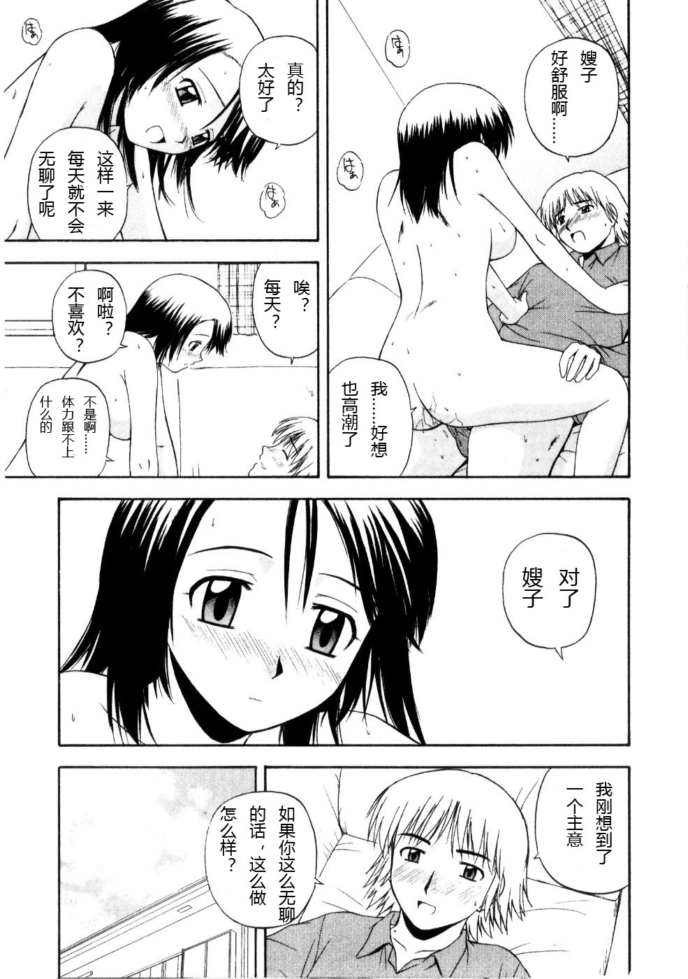 Multi Style - Page 39